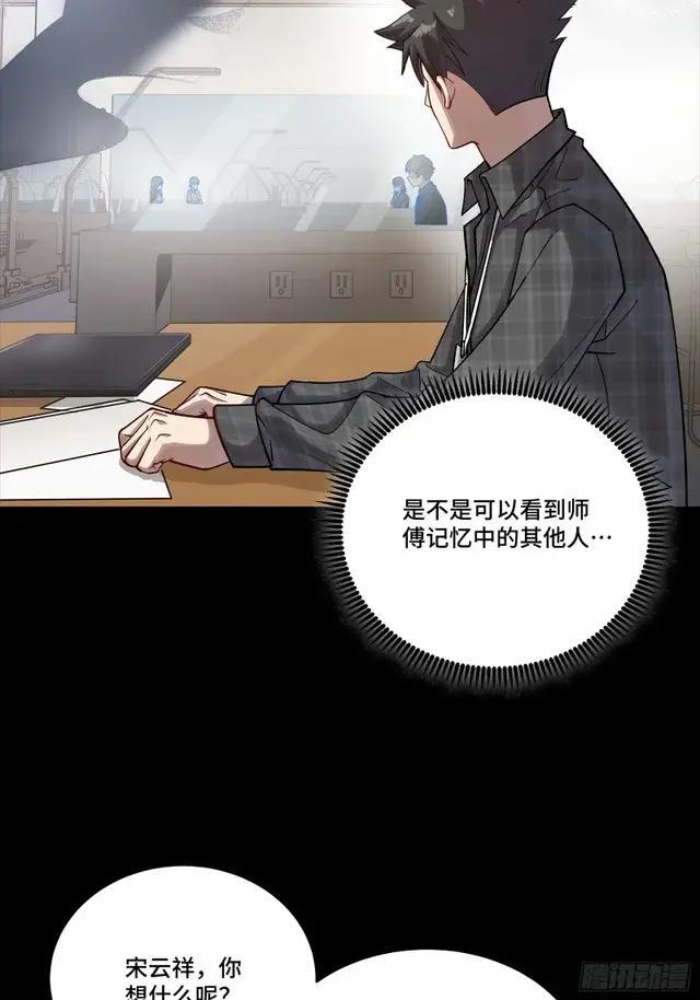 313  你很辛苦吧？ 第21页