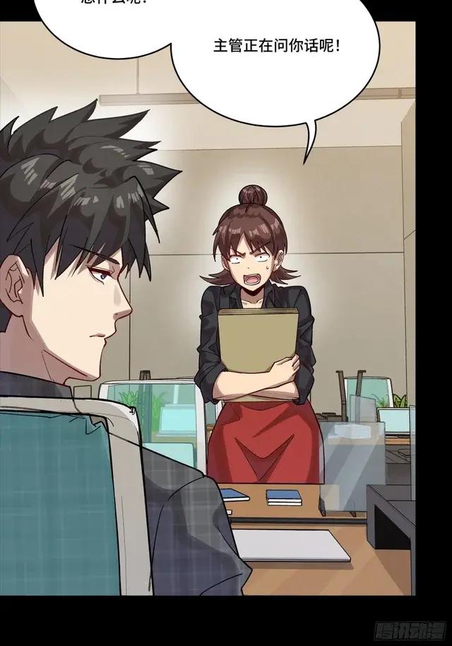 313  你很辛苦吧？ 第22页