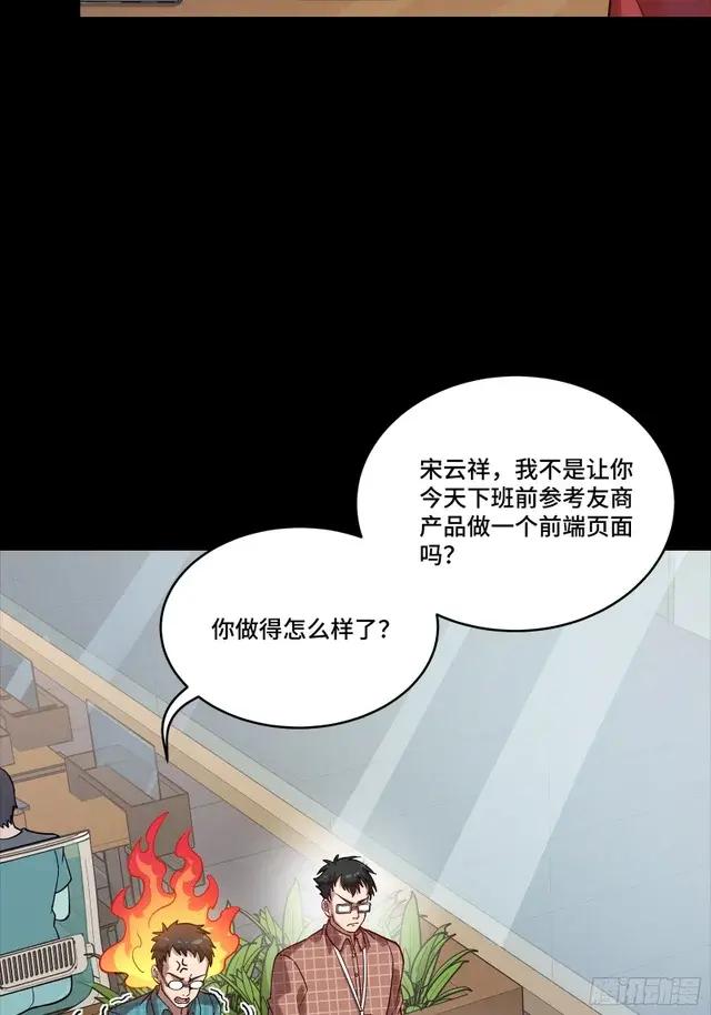 313  你很辛苦吧？ 第24页