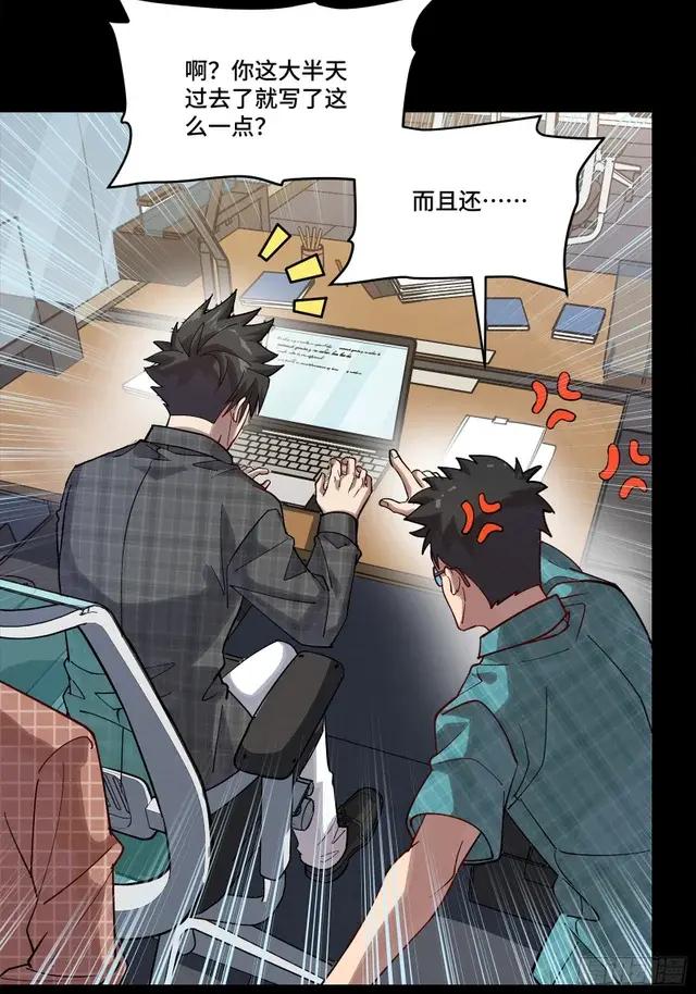 313  你很辛苦吧？ 第29页