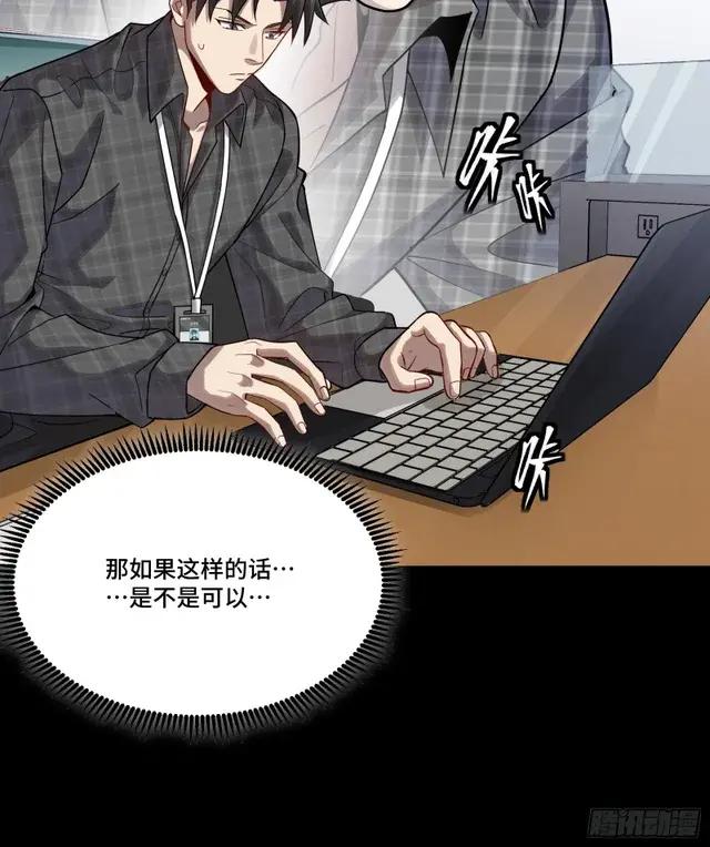 313  你很辛苦吧？ 第31页