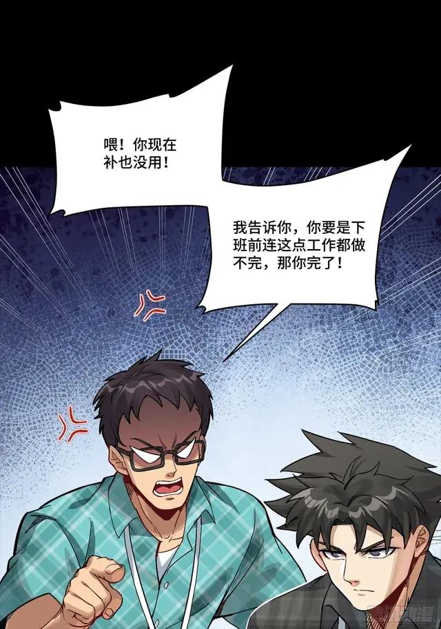 313  你很辛苦吧？ 第32页