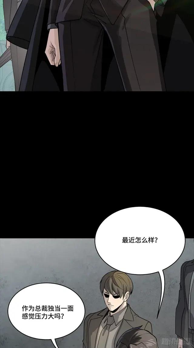 313  你很辛苦吧？ 第54页
