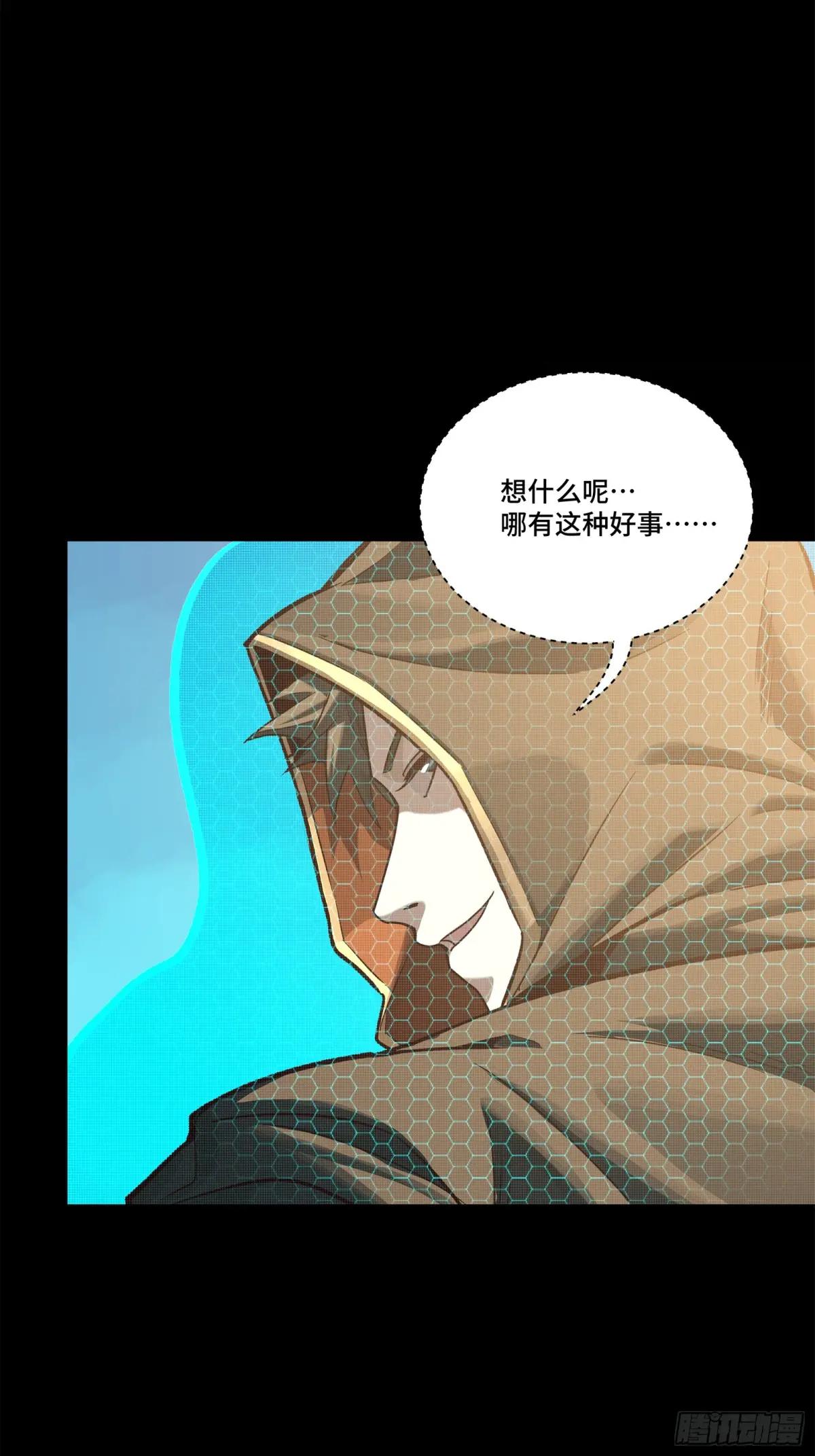 158 麦家四秀 第13页