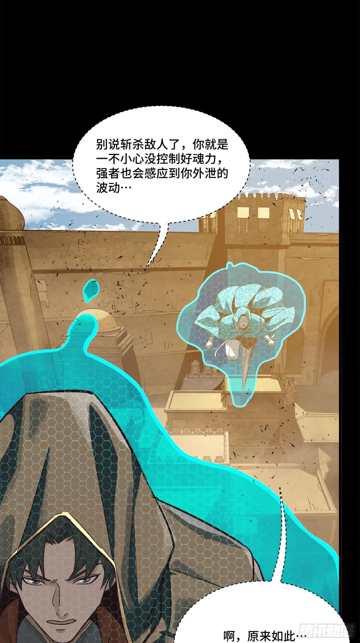 158 麦家四秀 第14页