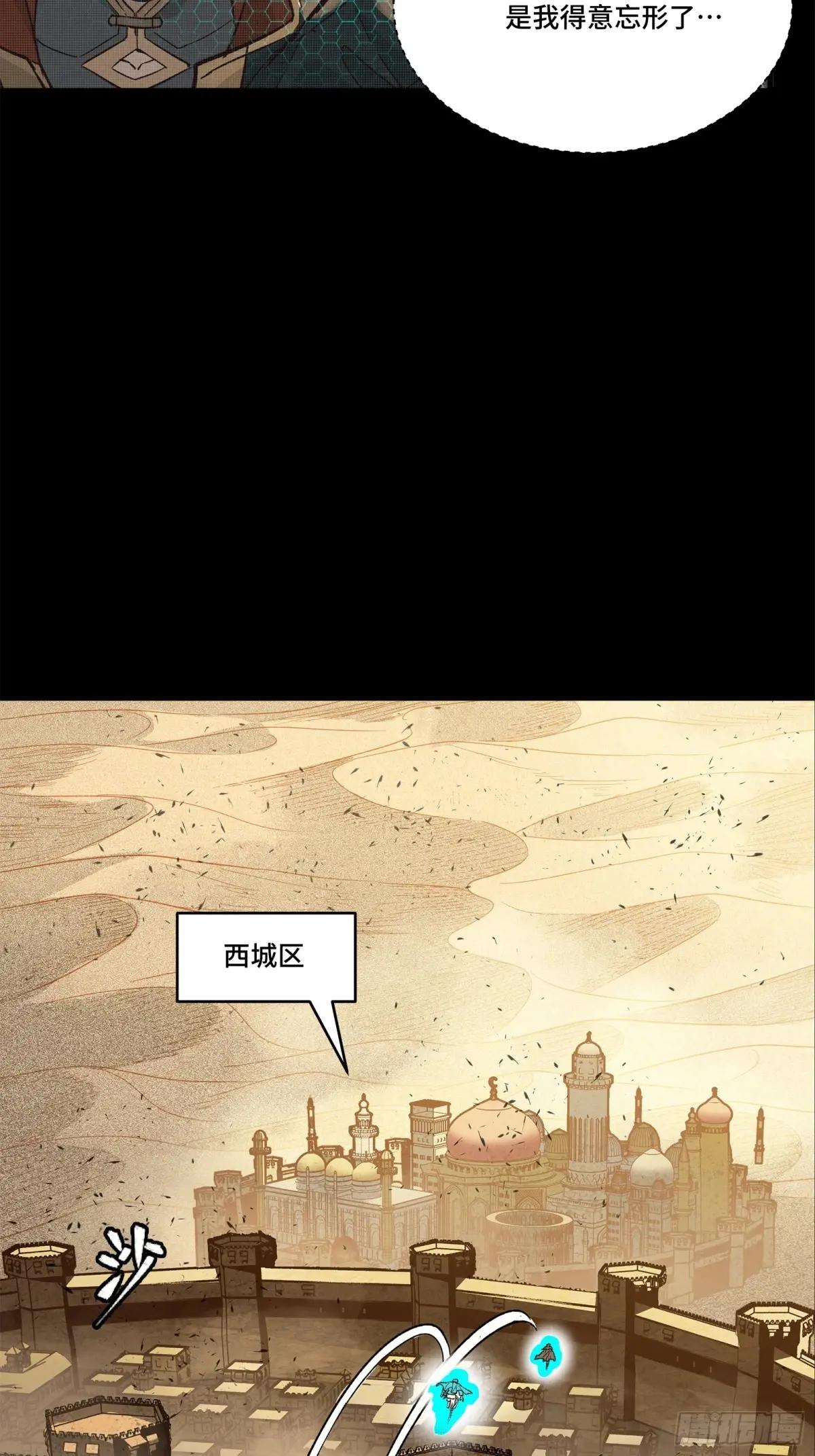 158 麦家四秀 第15页