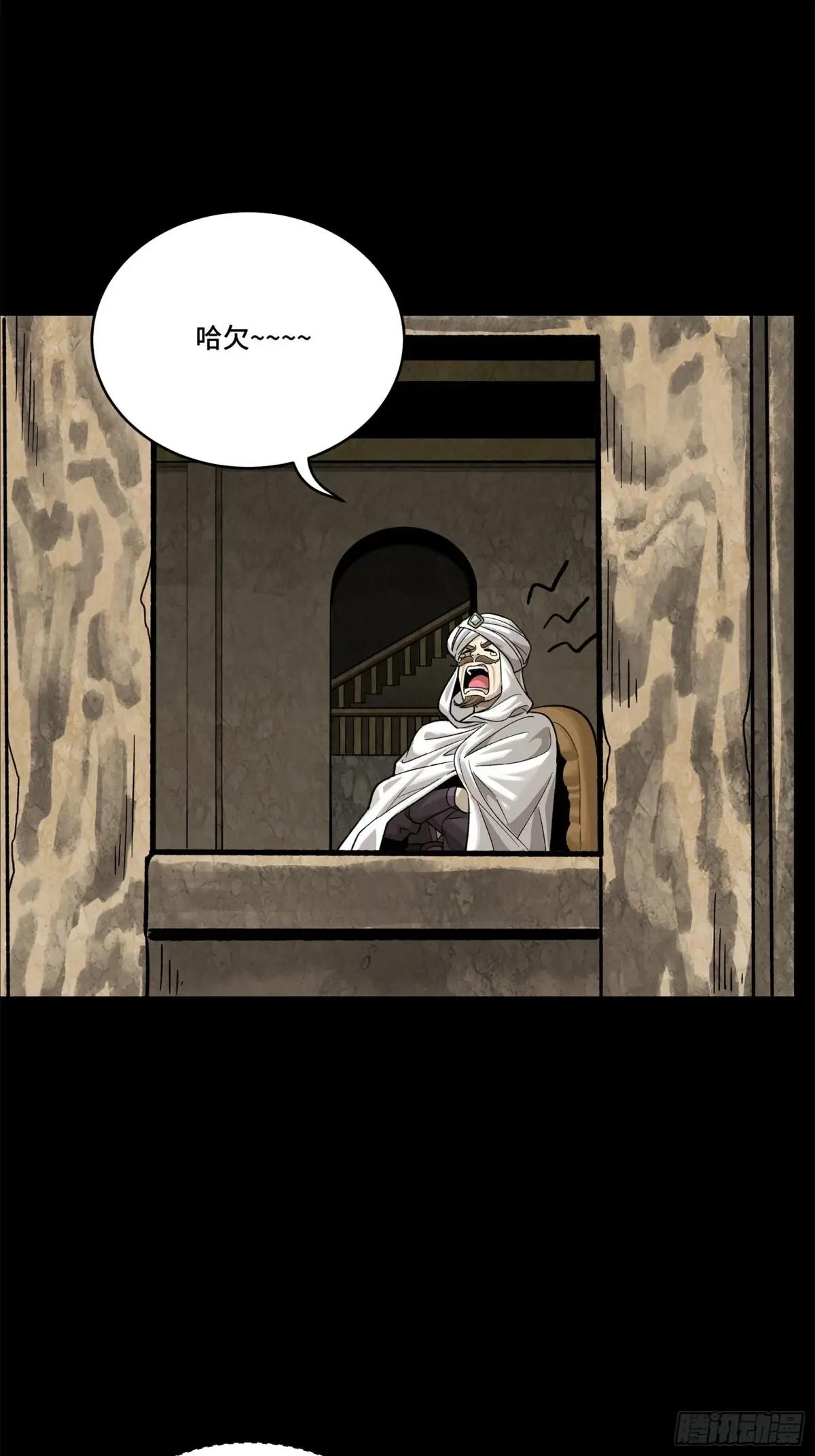 158 麦家四秀 第20页