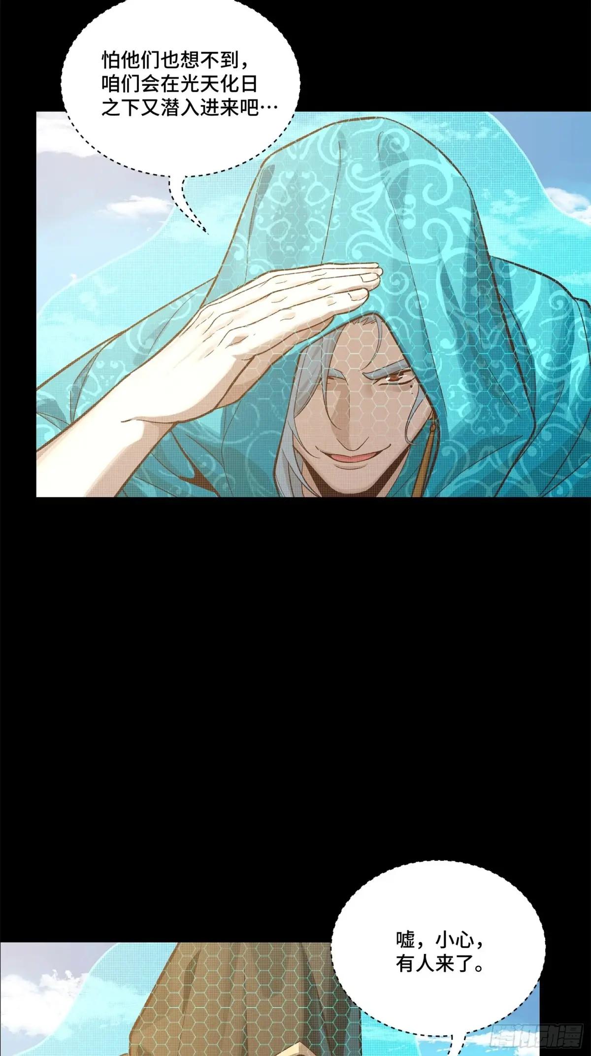 158 麦家四秀 第21页