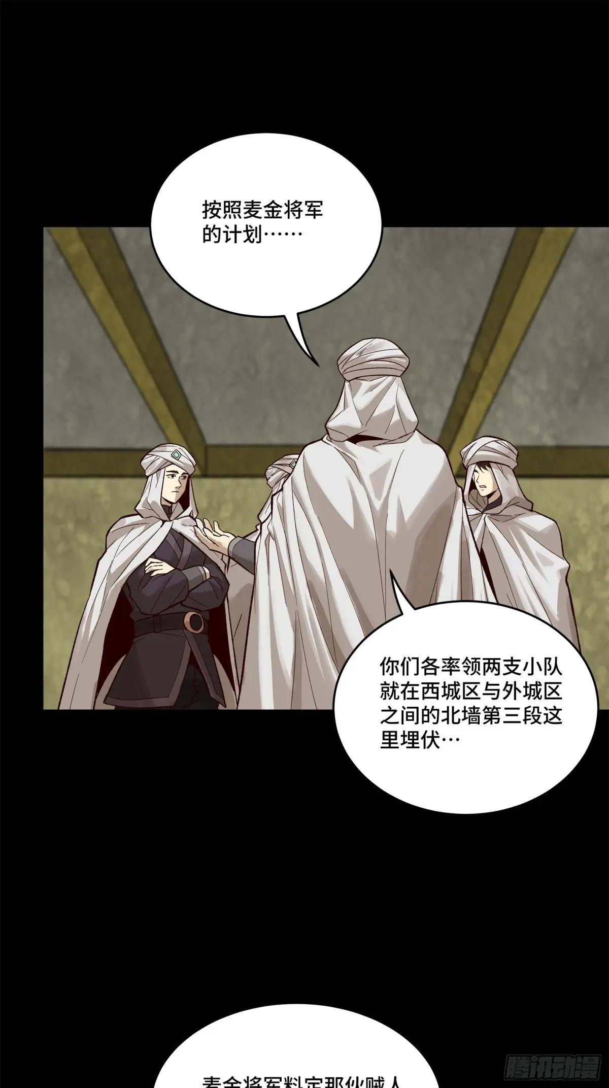 158 麦家四秀 第24页