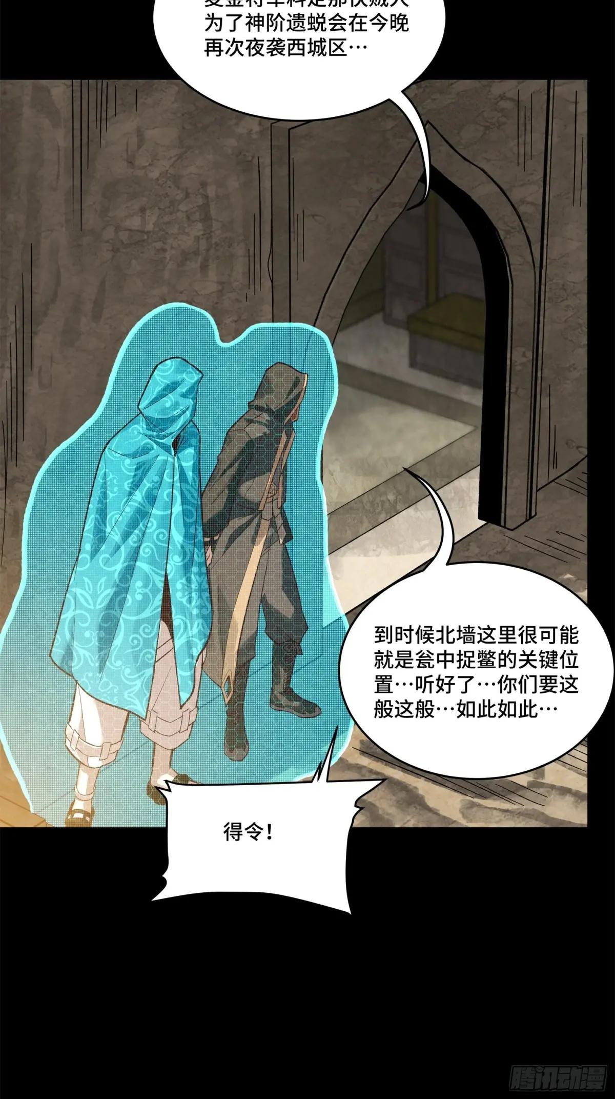 158 麦家四秀 第25页