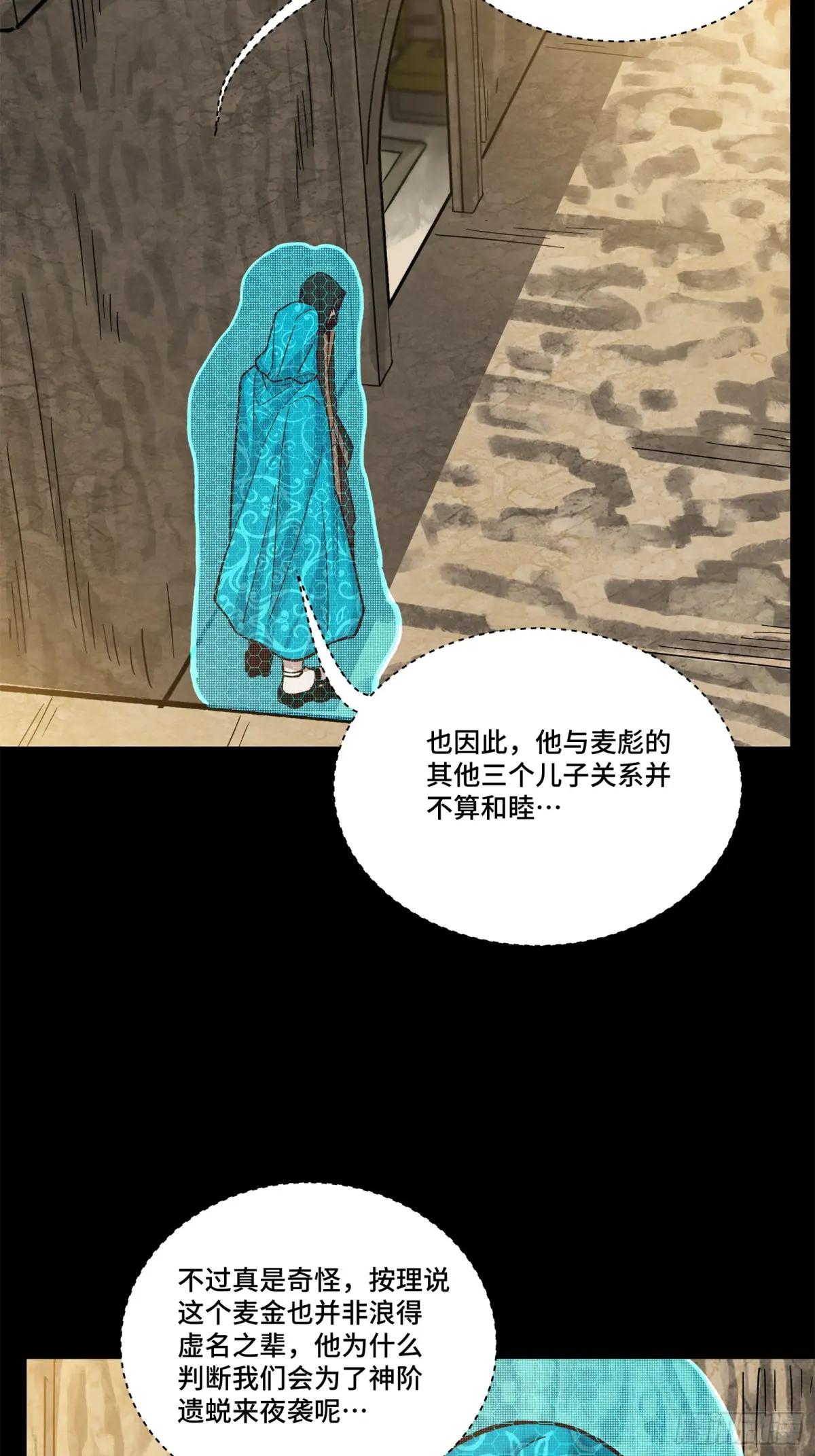 158 麦家四秀 第27页