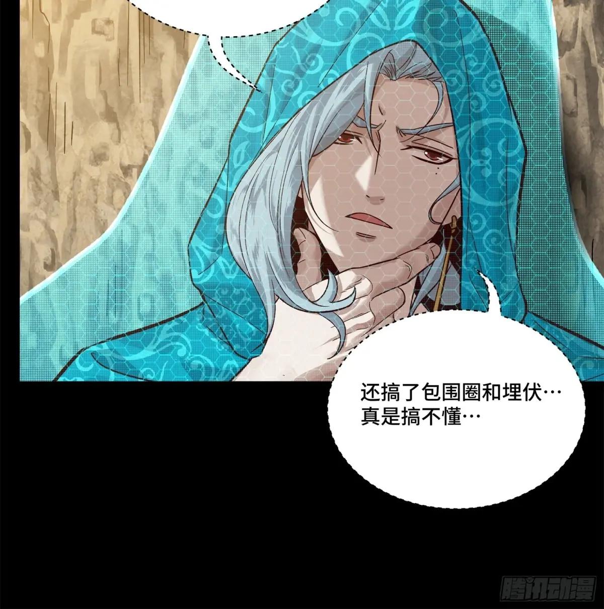 158 麦家四秀 第28页
