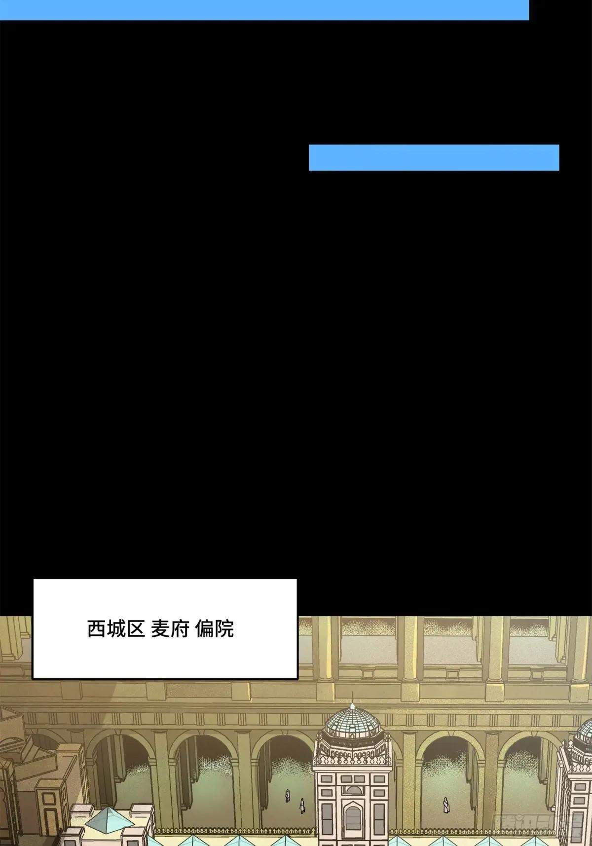 158 麦家四秀 第32页