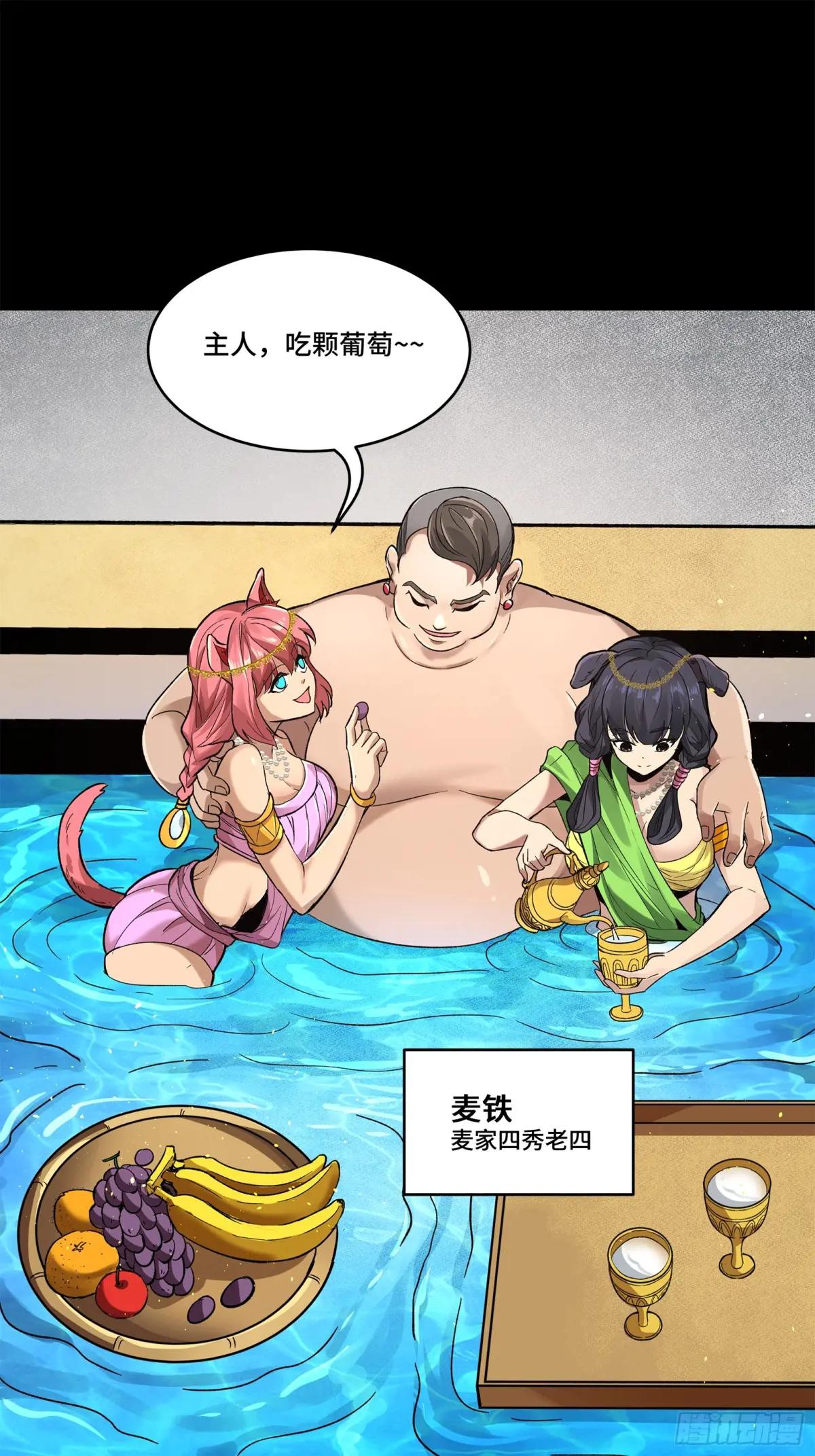 158 麦家四秀 第36页