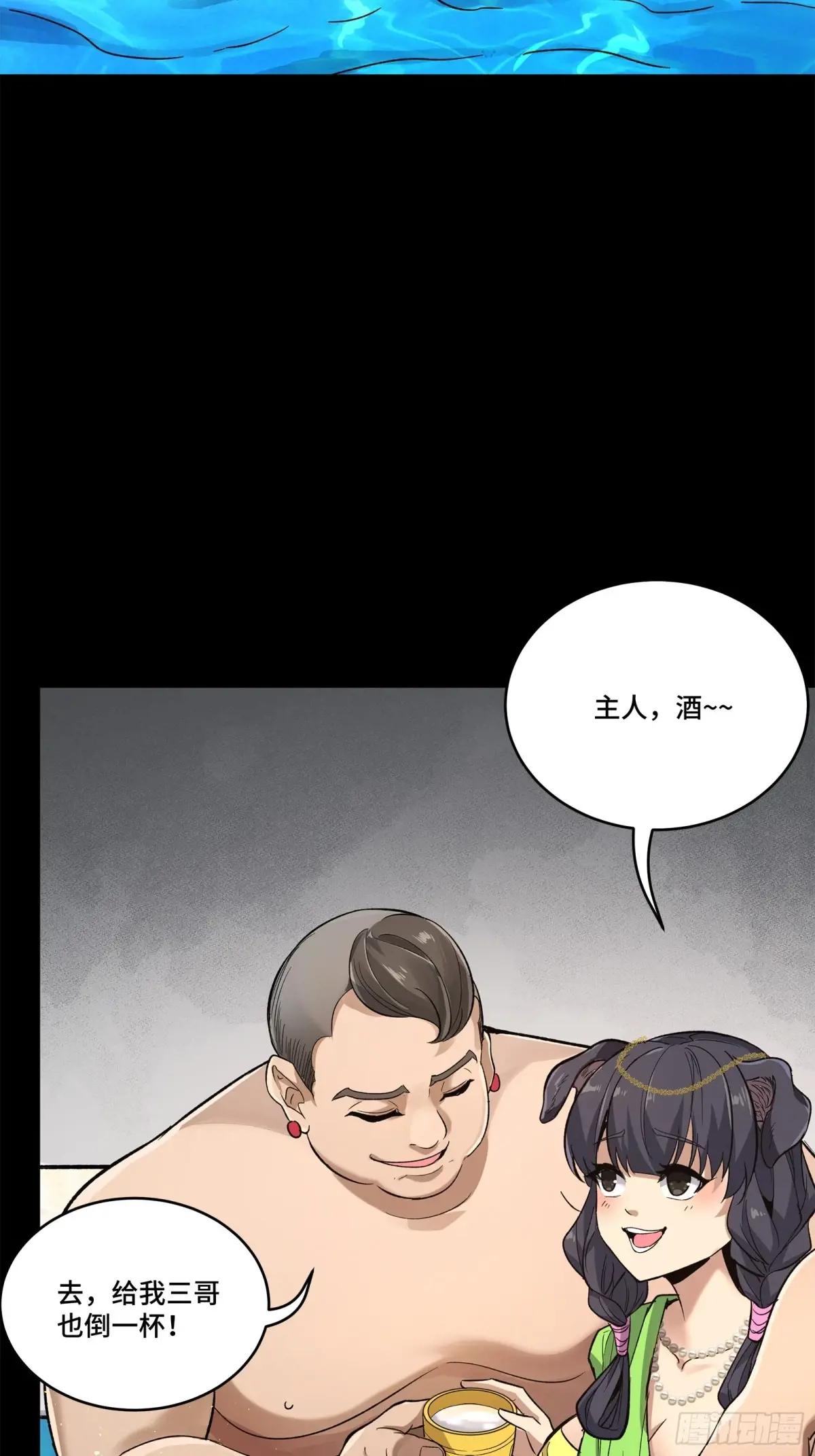158 麦家四秀 第37页