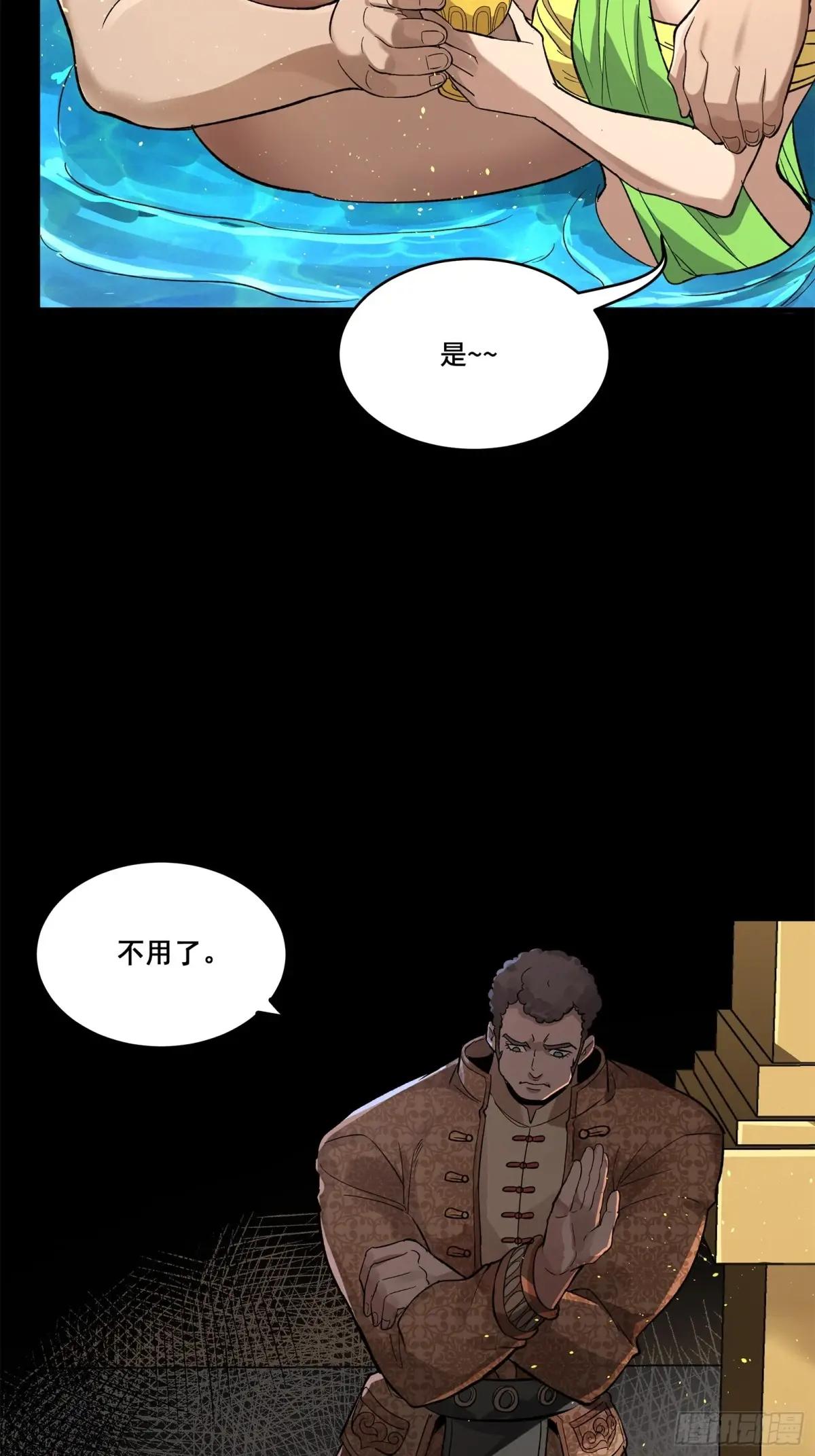 158 麦家四秀 第38页