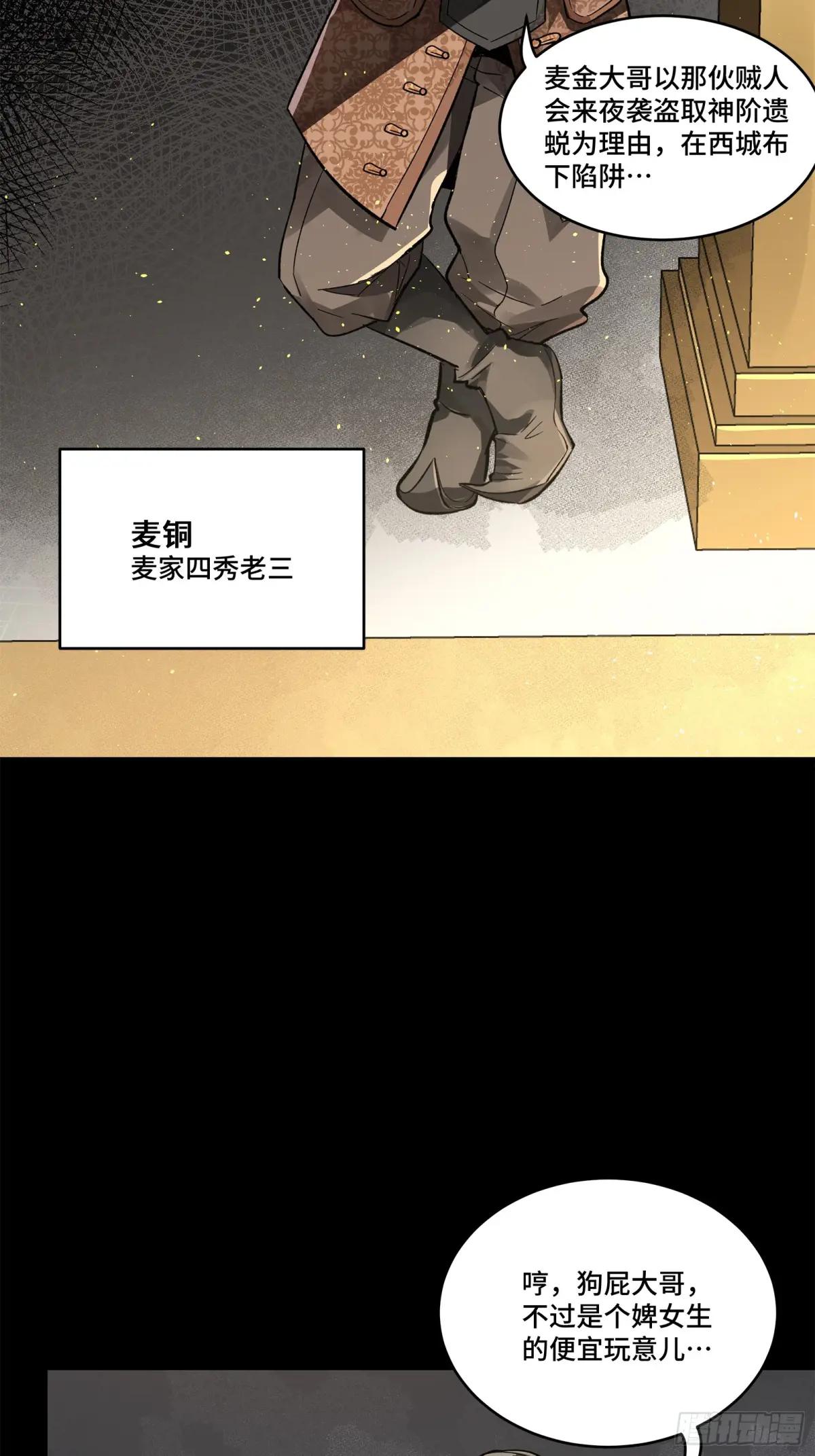 158 麦家四秀 第39页