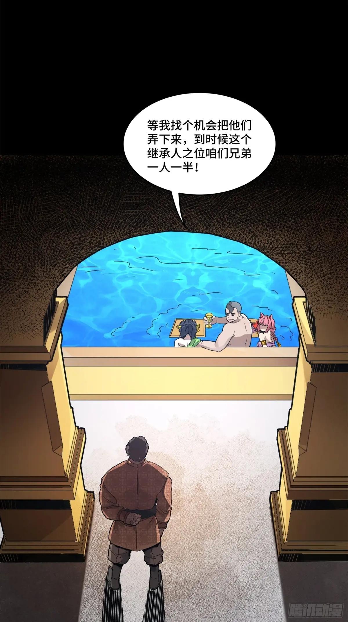 158 麦家四秀 第43页