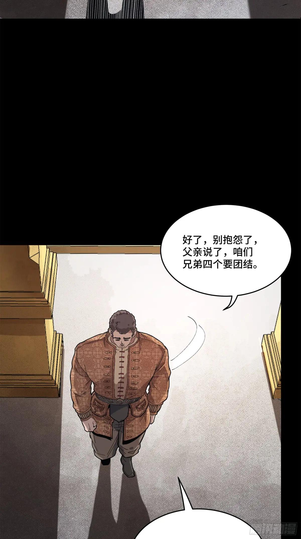 158 麦家四秀 第44页