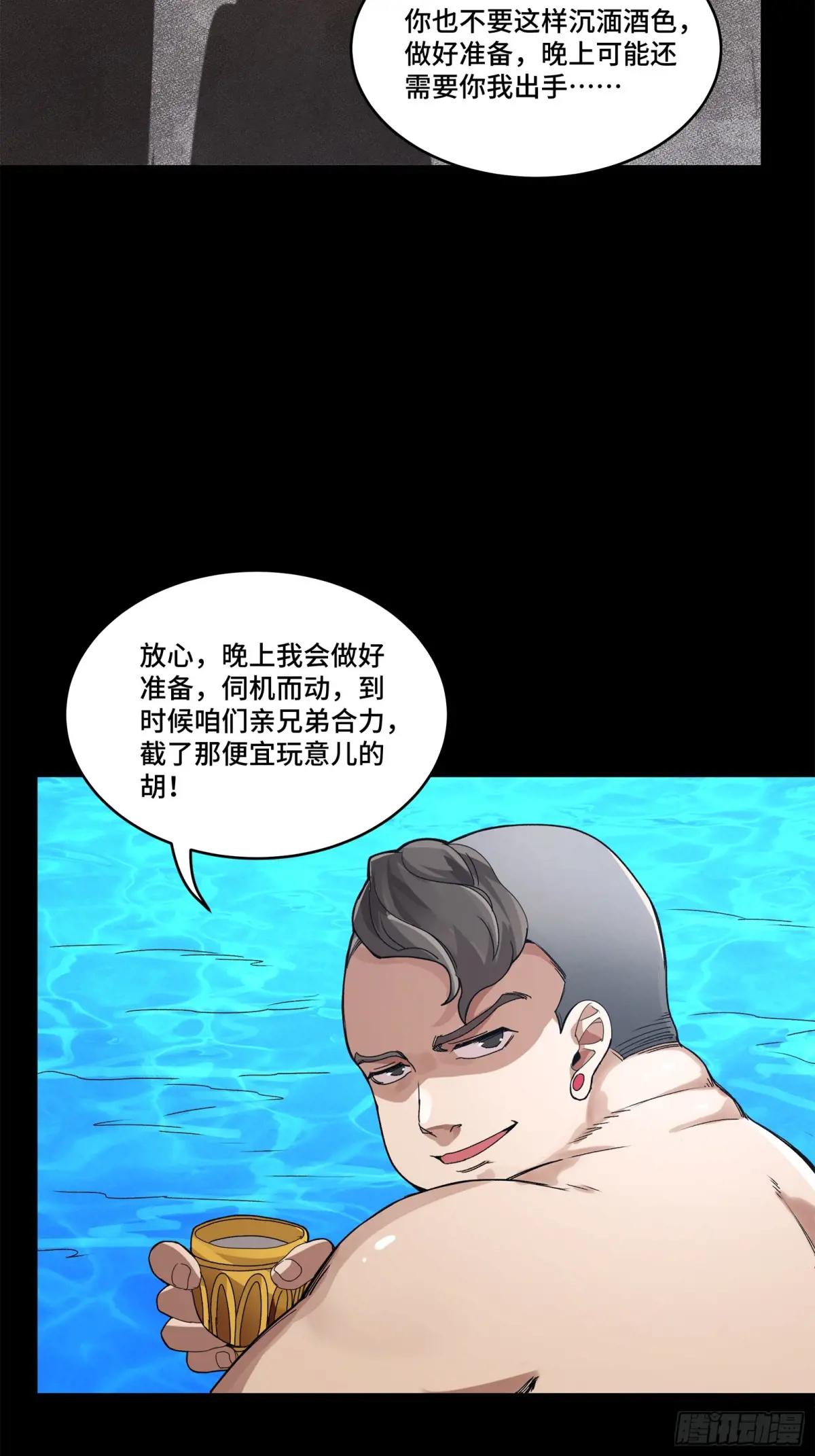158 麦家四秀 第45页
