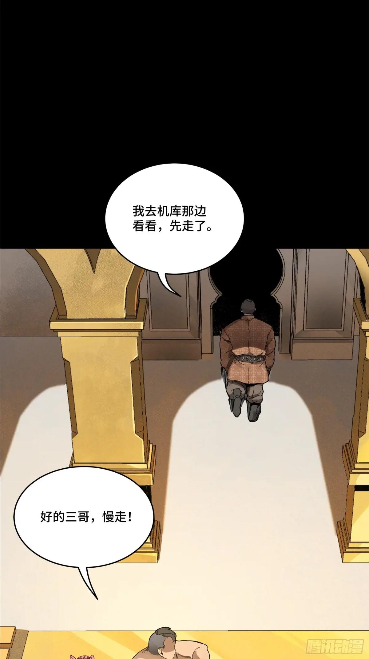 158 麦家四秀 第46页
