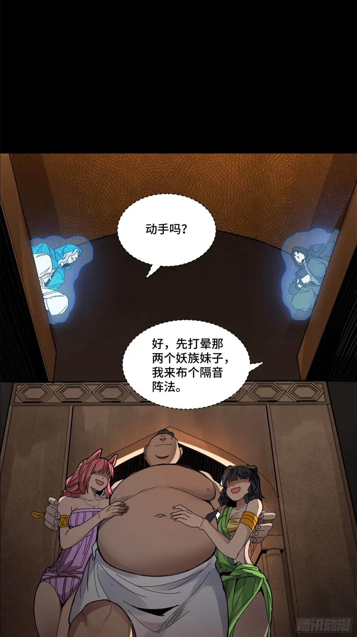 158 麦家四秀 第51页