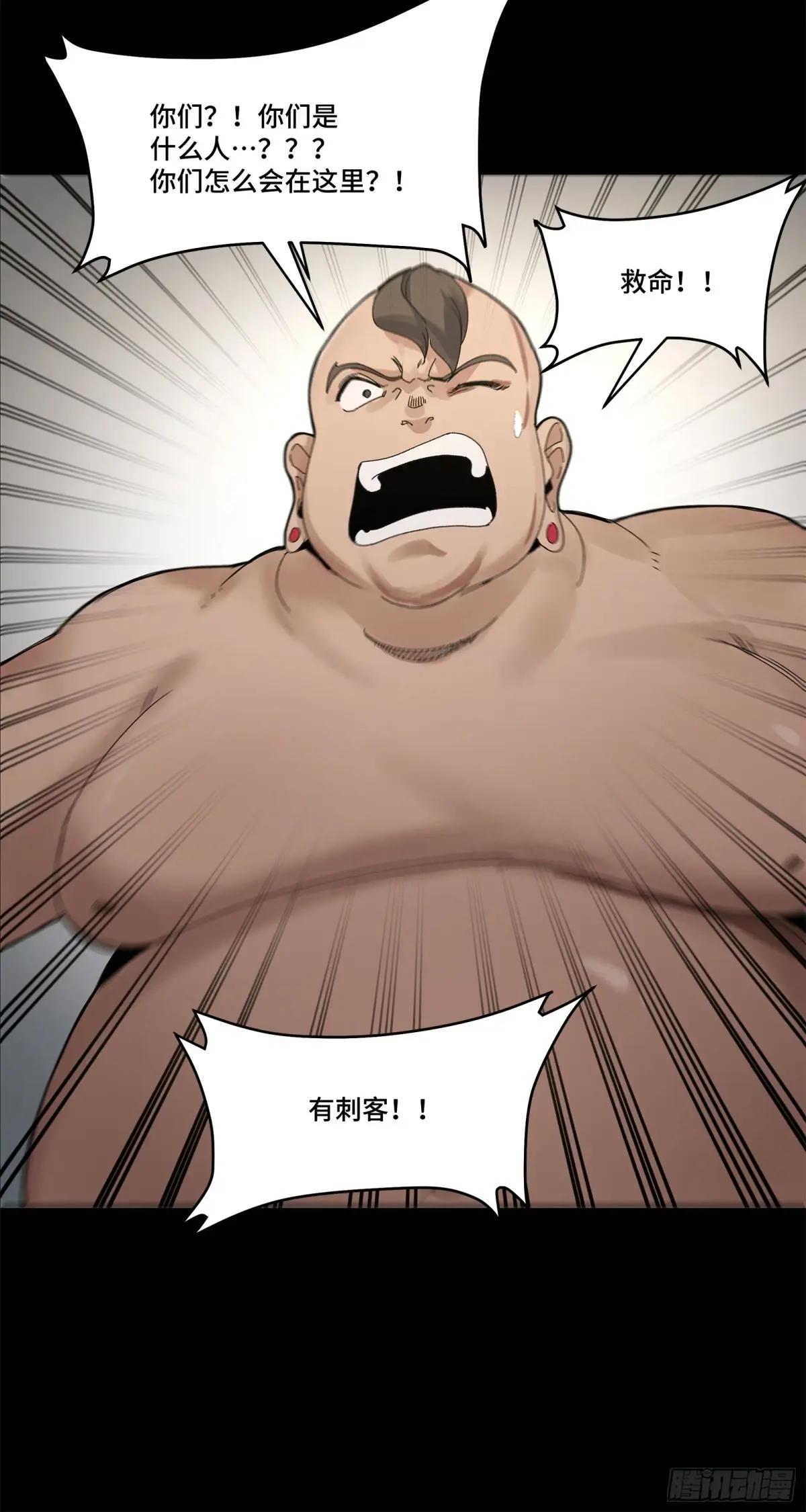 158 麦家四秀 第58页