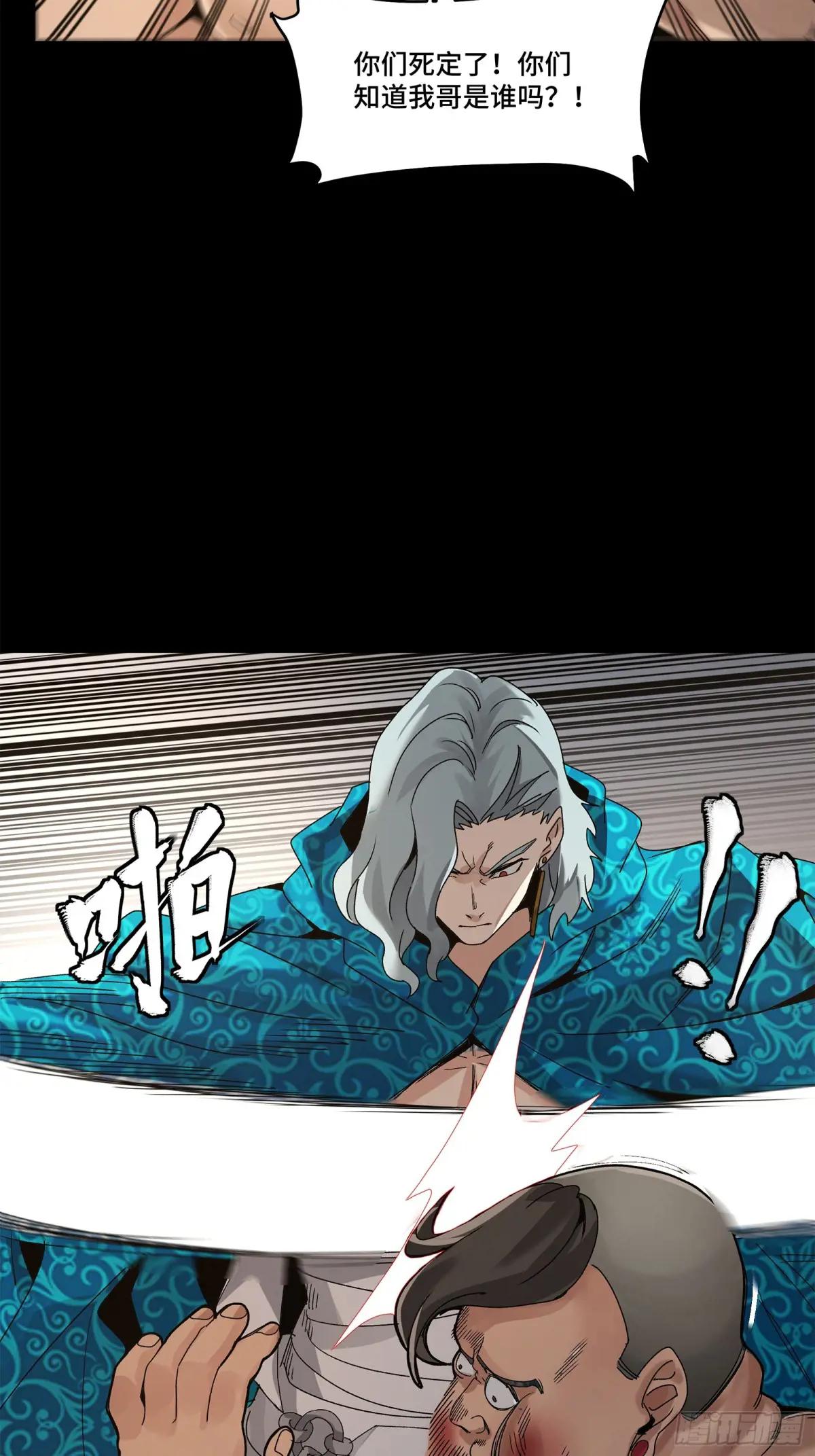 158 麦家四秀 第61页
