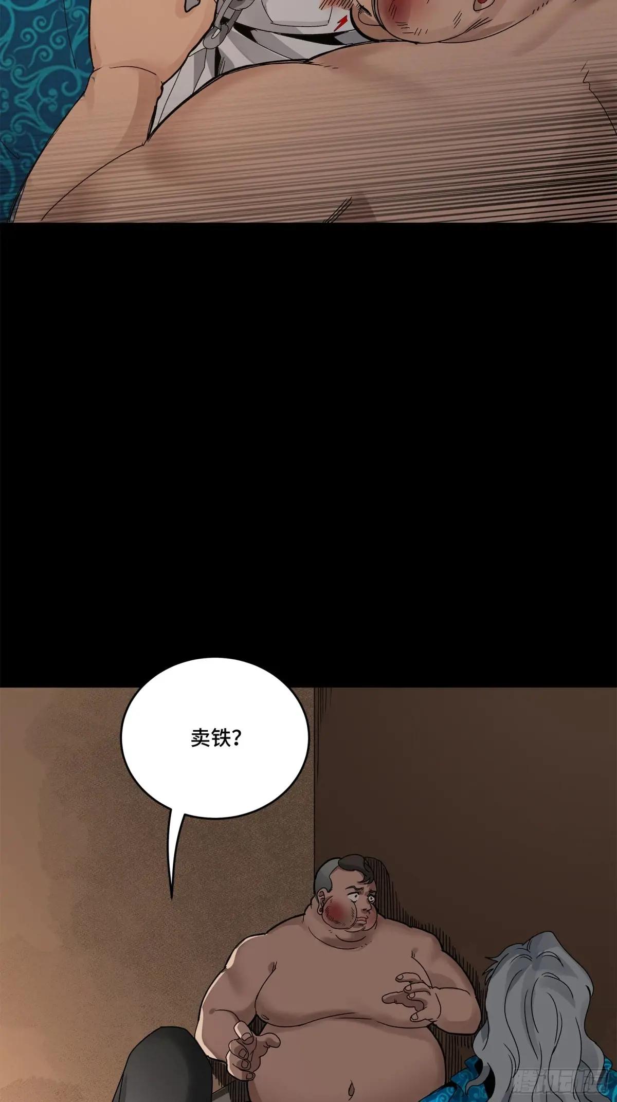 158 麦家四秀 第62页