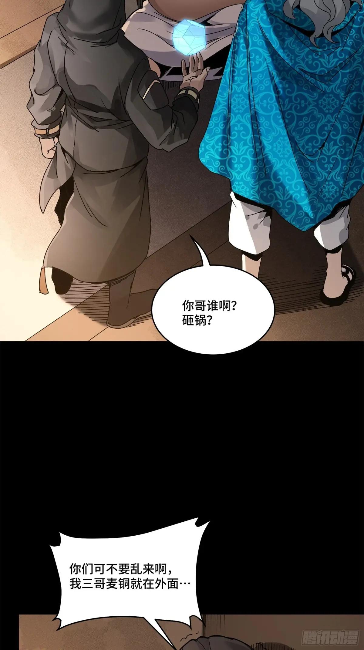 158 麦家四秀 第63页