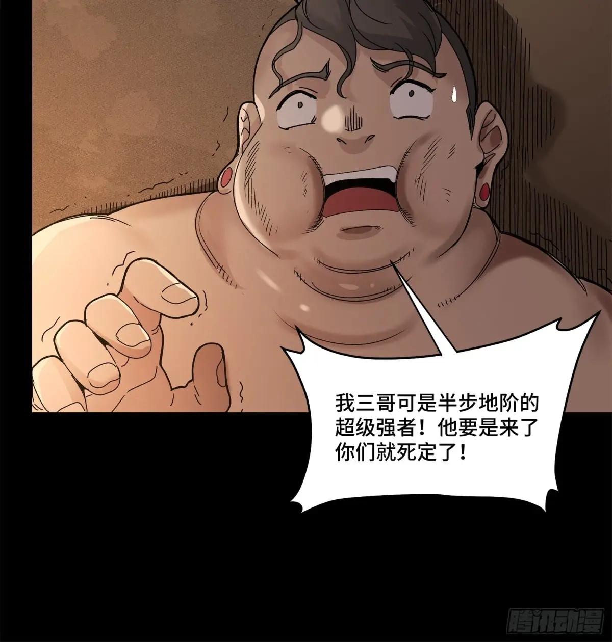 158 麦家四秀 第64页