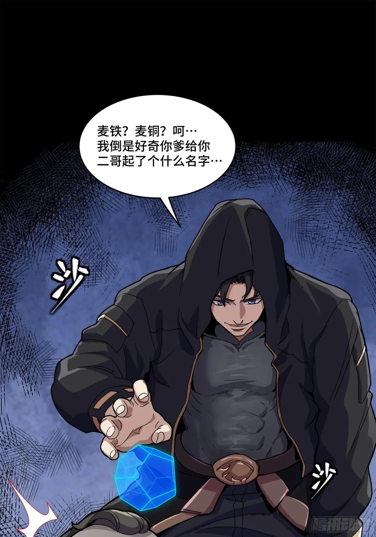 158 麦家四秀 第65页
