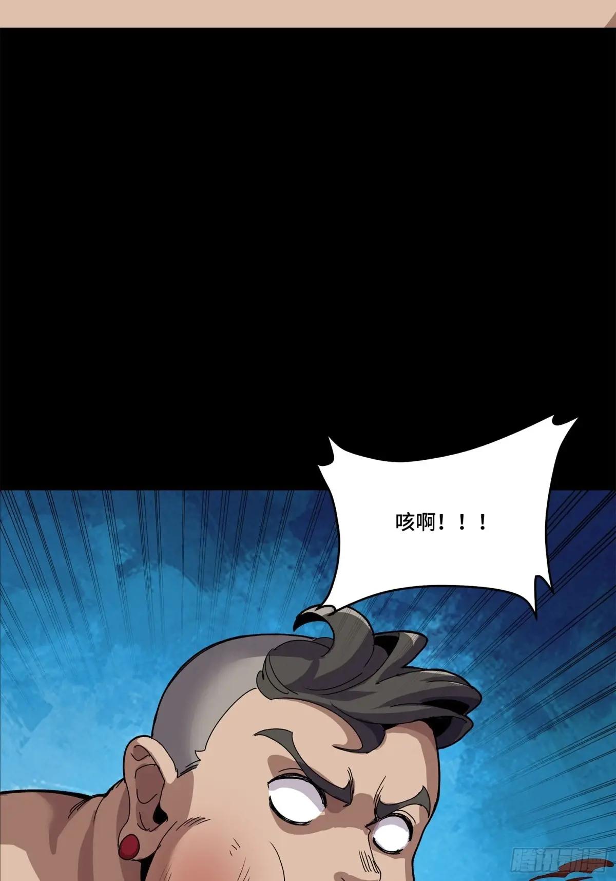 158 麦家四秀 第68页