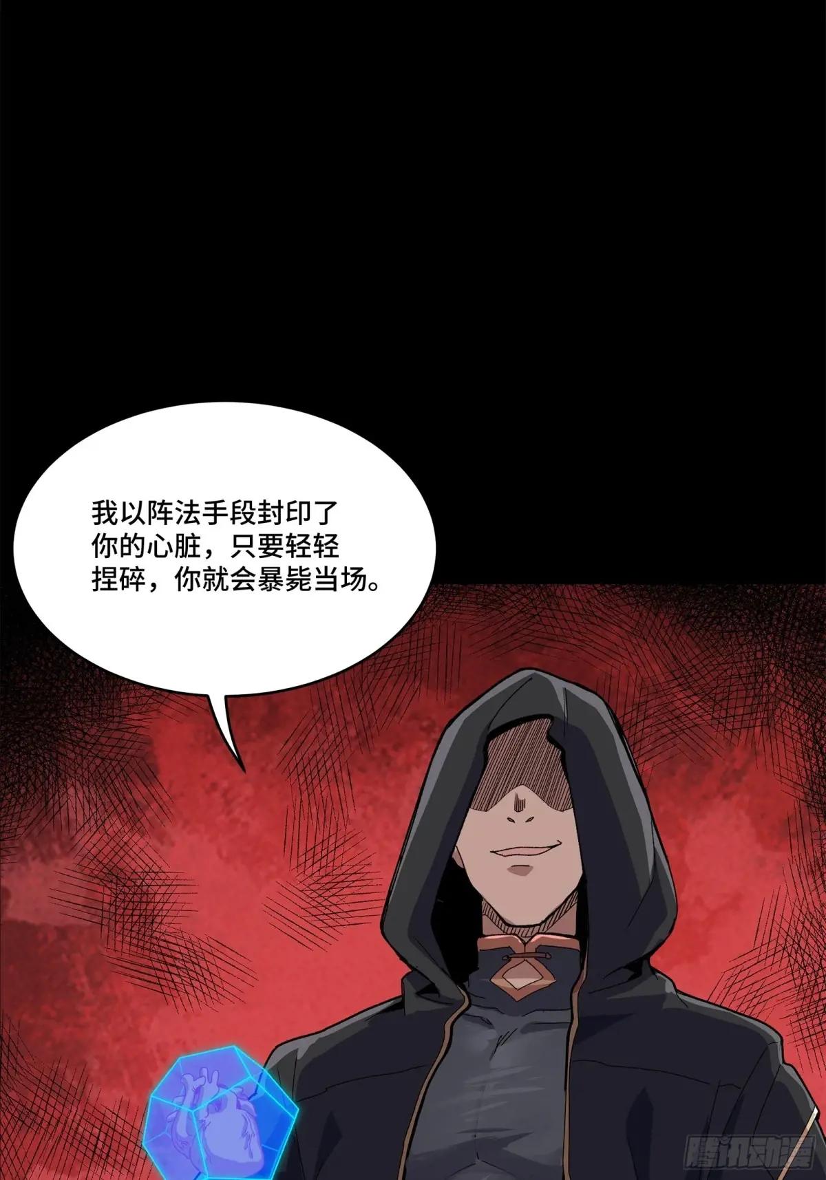 158 麦家四秀 第71页