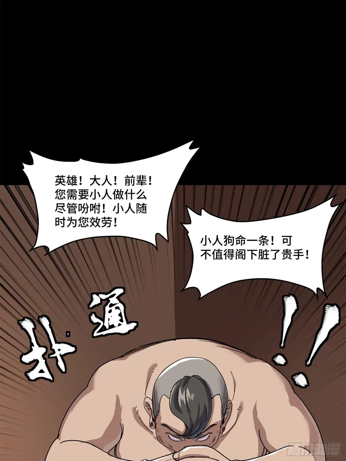 158 麦家四秀 第74页
