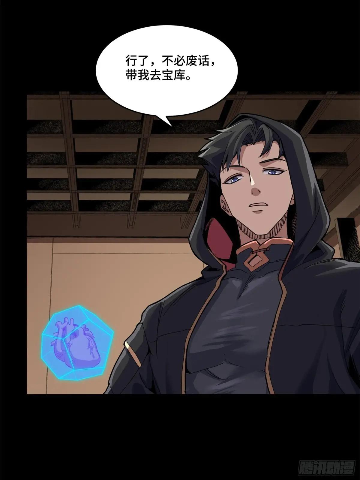 158 麦家四秀 第76页