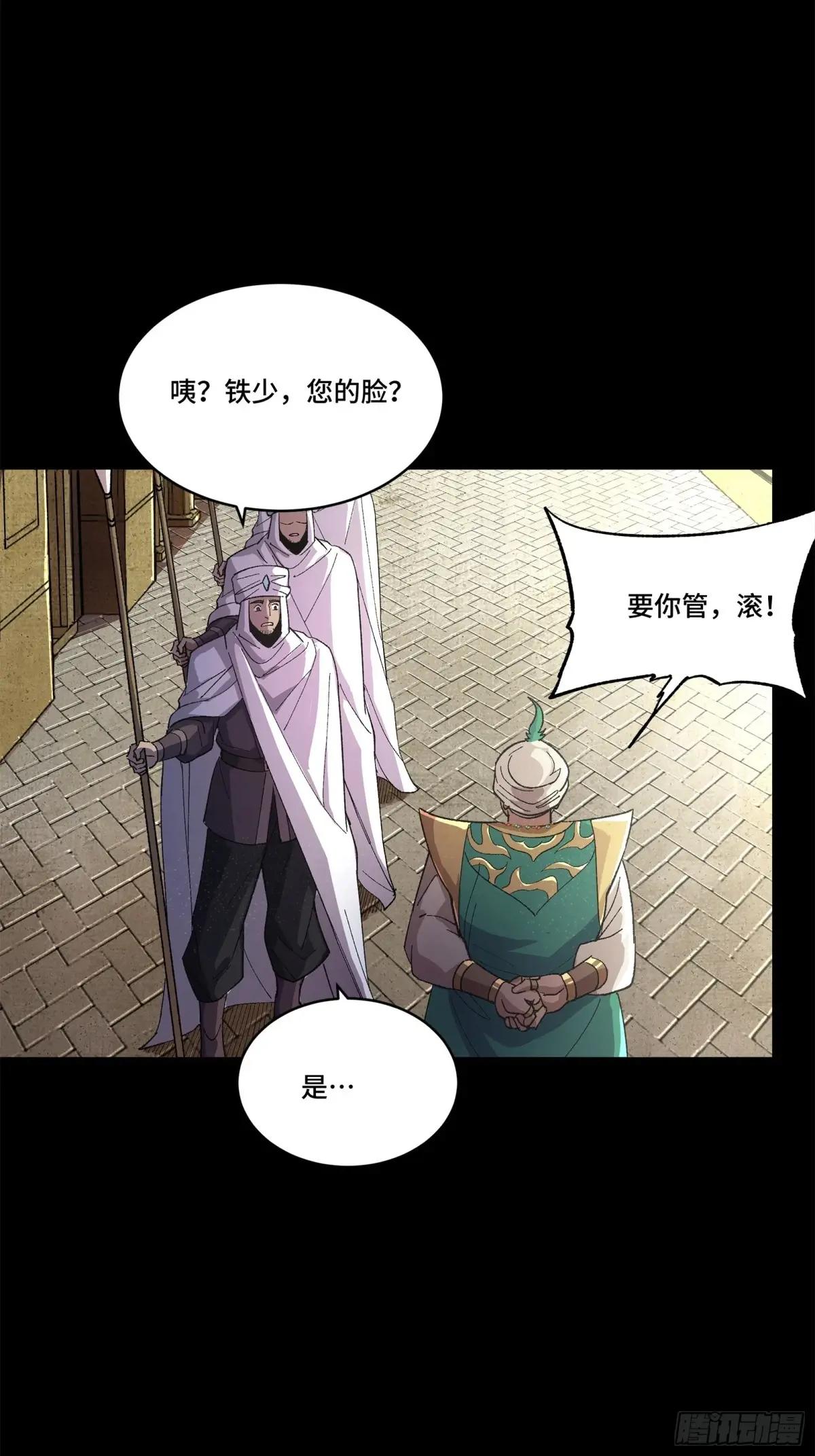 158 麦家四秀 第81页