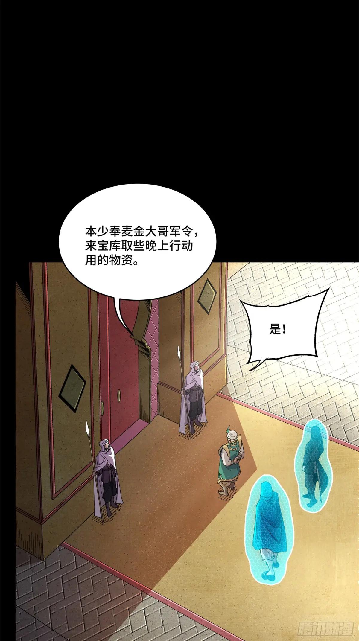 158 麦家四秀 第83页