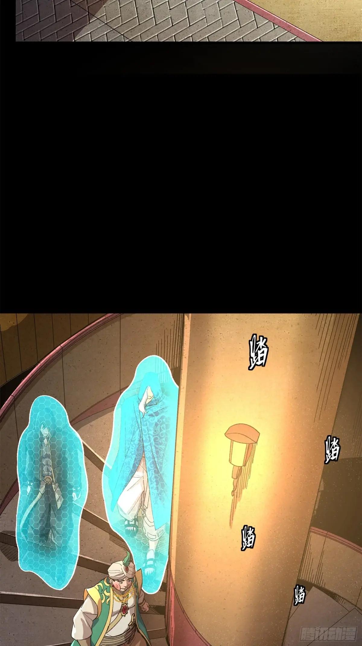 158 麦家四秀 第84页