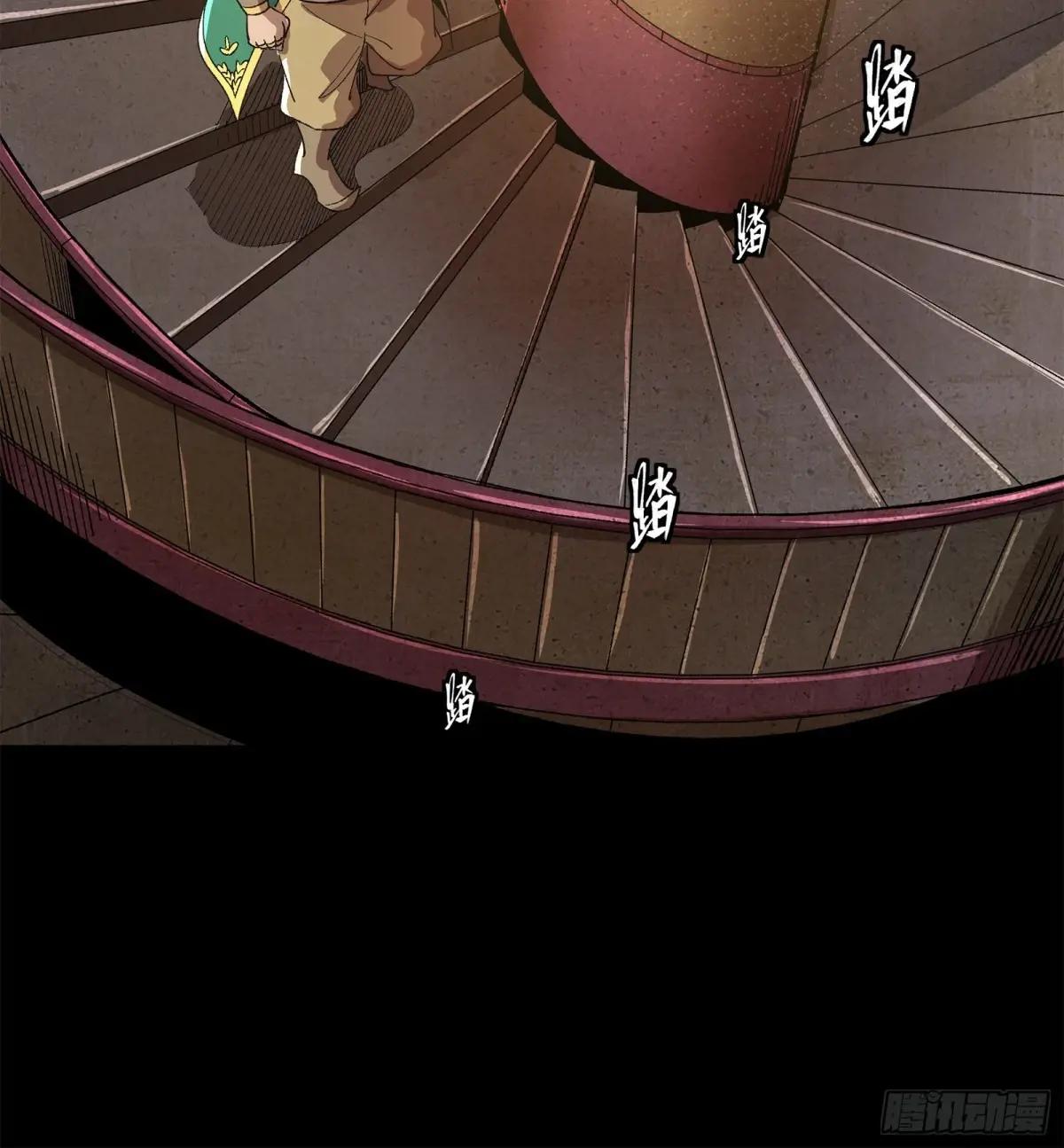 158 麦家四秀 第85页