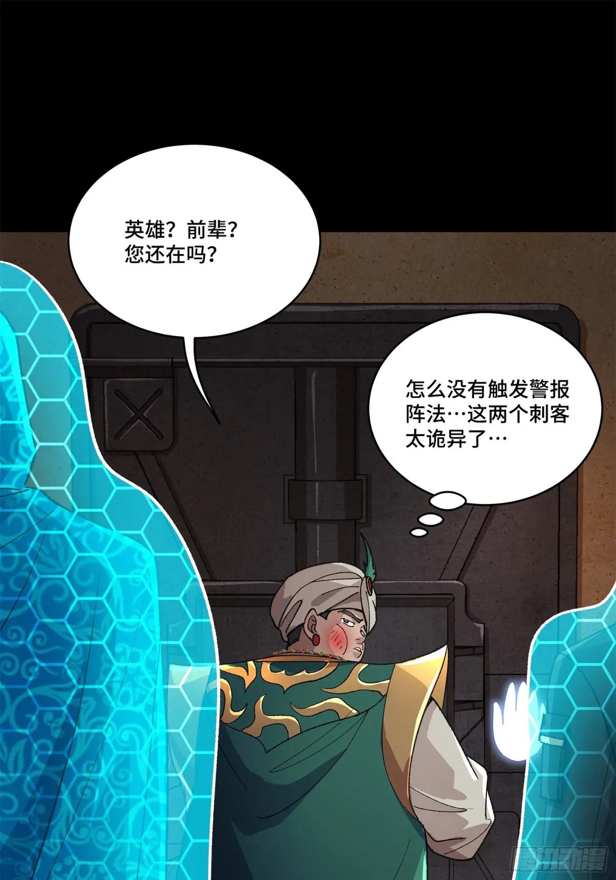 158 麦家四秀 第86页