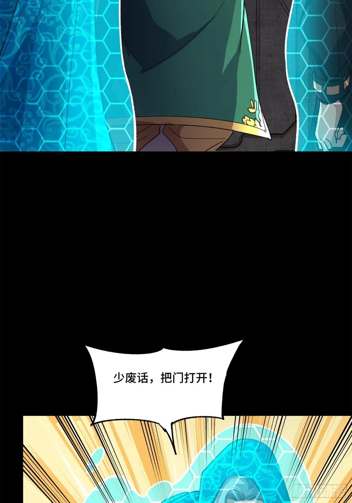 158 麦家四秀 第87页