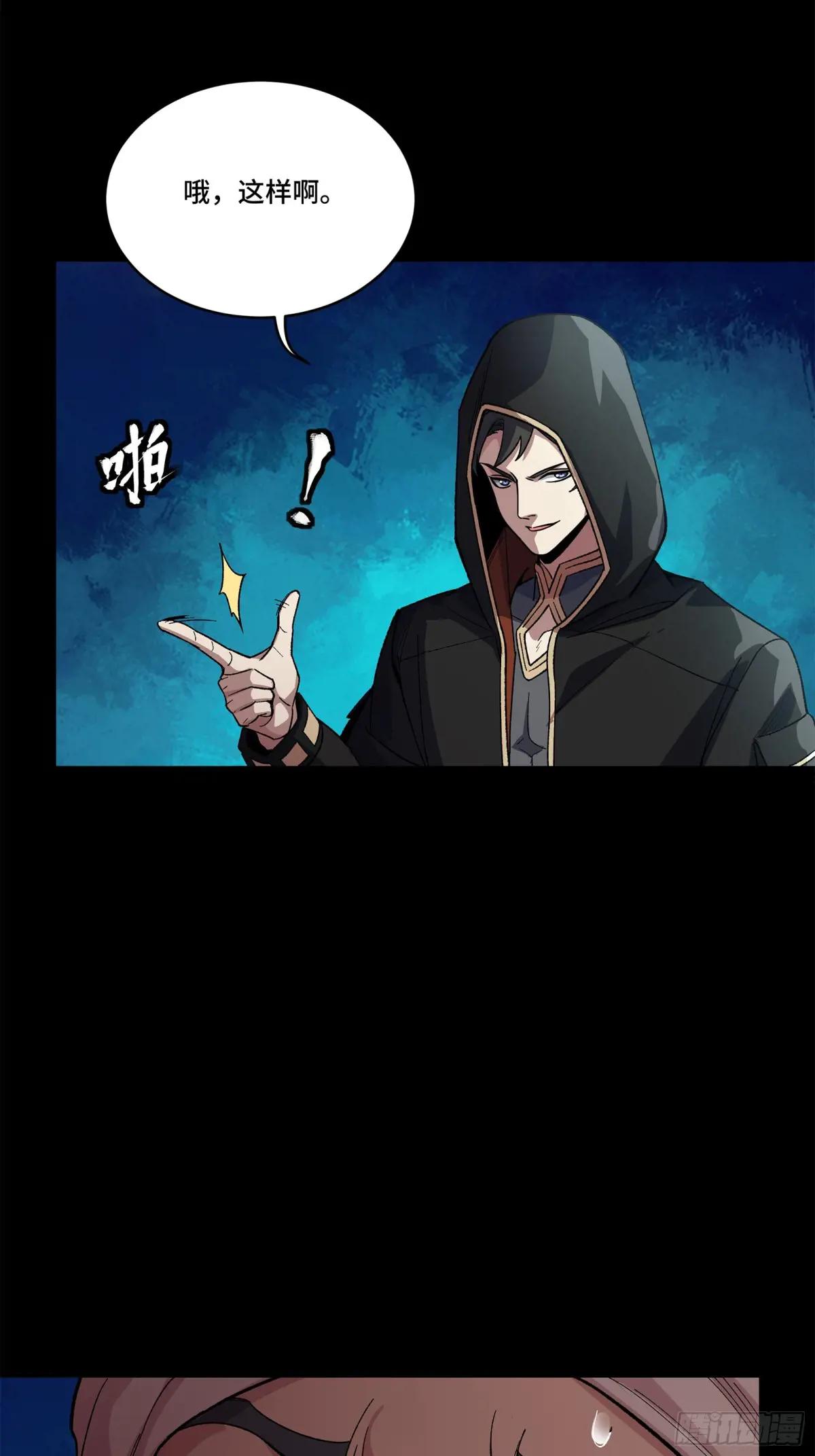 158 麦家四秀 第97页