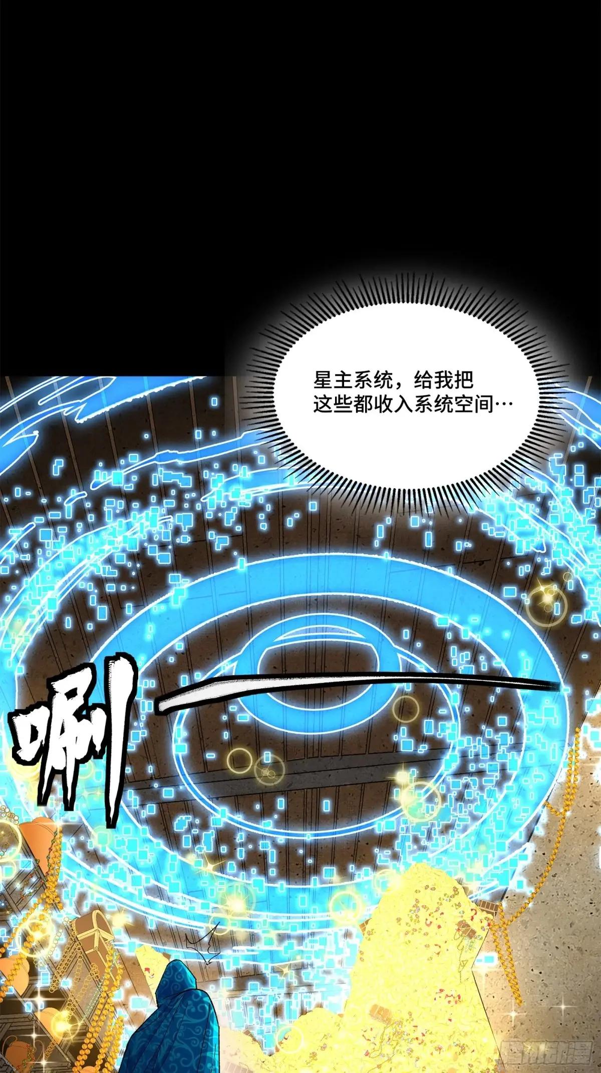 158 麦家四秀 第100页