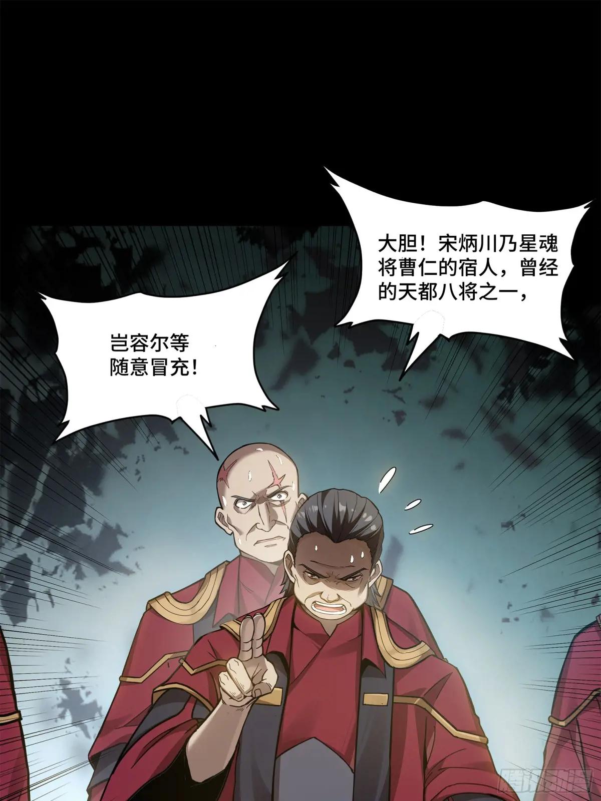 230 封赏仪式（下） 第13页