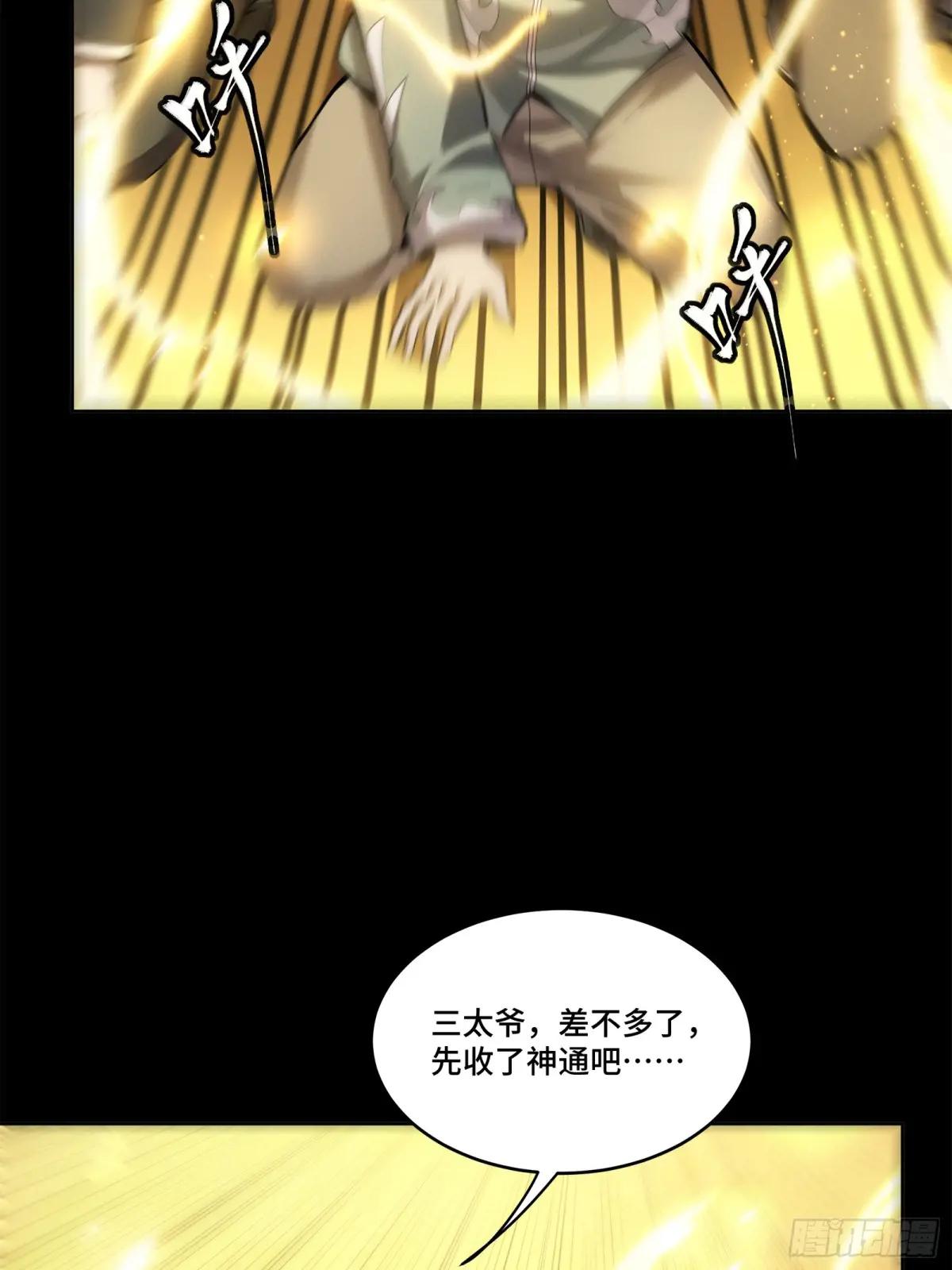 230 封赏仪式（下） 第22页