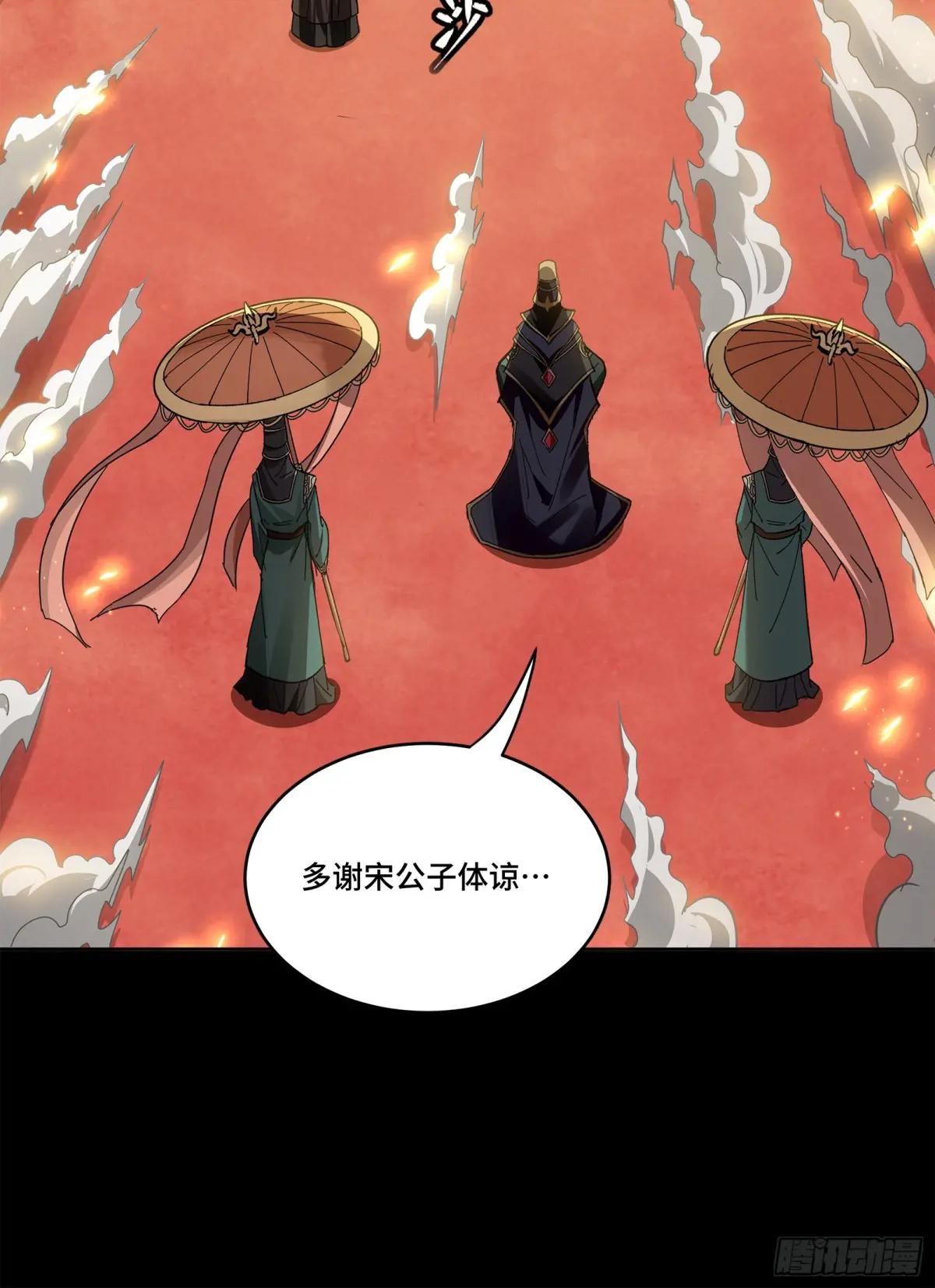 230 封赏仪式（下） 第26页