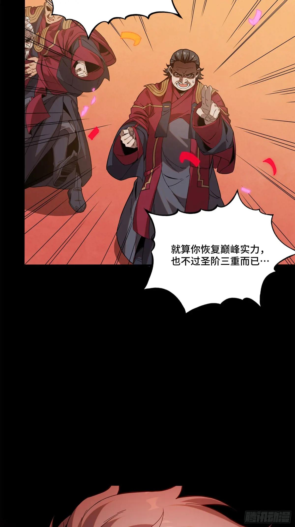 230 封赏仪式（下） 第56页