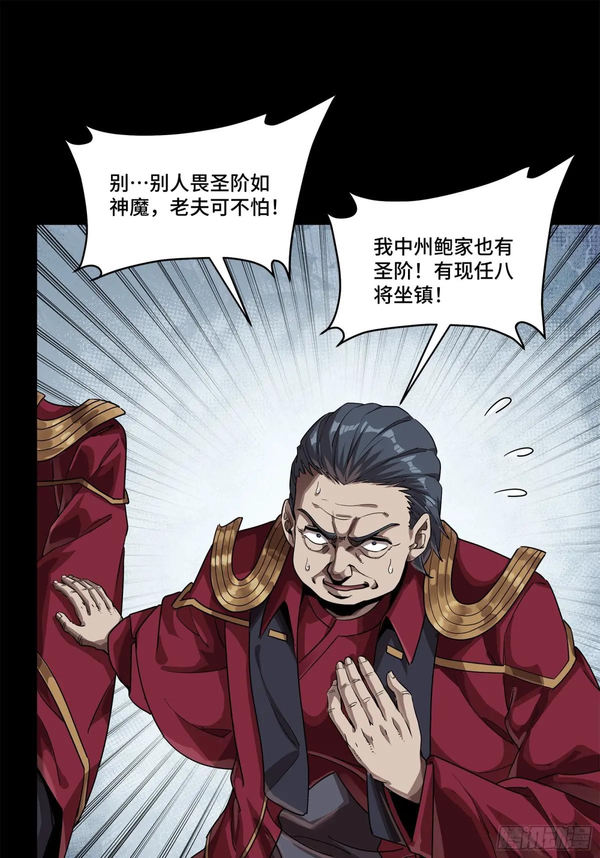 230 封赏仪式（下） 第58页
