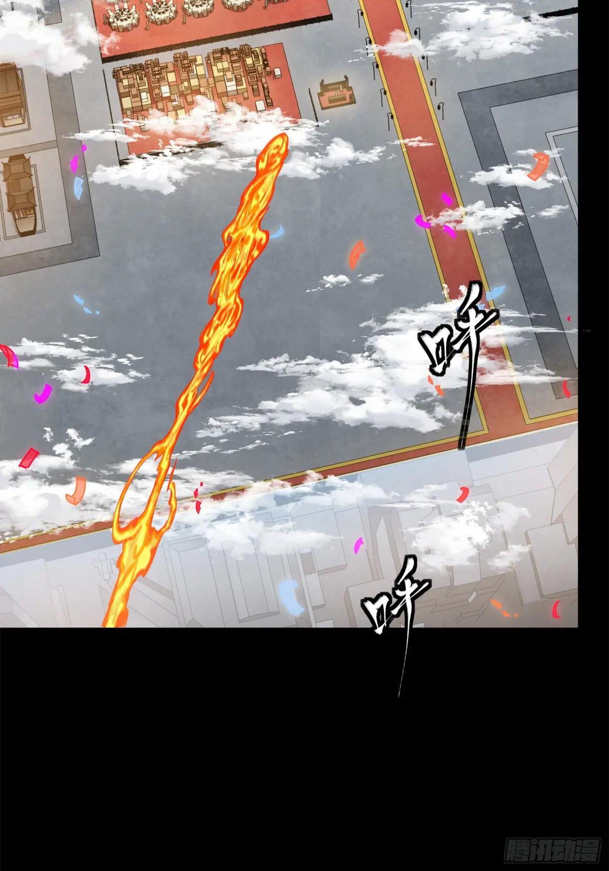 230 封赏仪式（下） 第60页